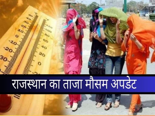 rajasthan weather today 1693208595