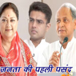 raje ghalot pailot 1693639372