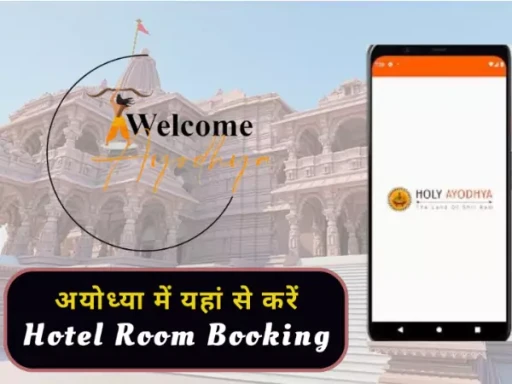 ram mandir ayodhya hotels room booking holy ayodhya 1705729699