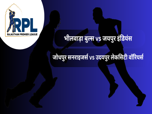 rpl today match 1693290294