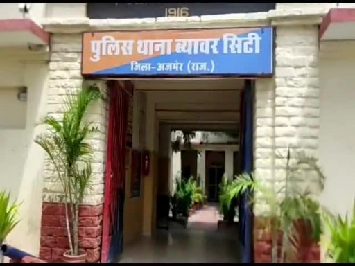 sata thana byavara 1688201639