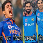 shubhman gil 1692937256