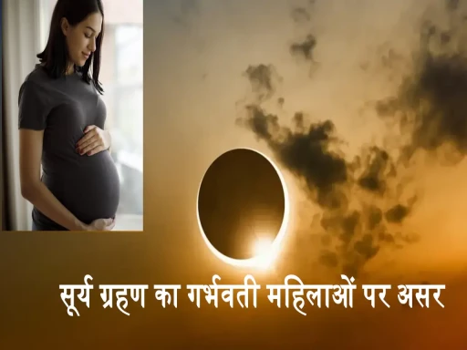 surya grahan effect on pregnant women 1694785153
