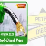today petrol diesel price jaipur 03 october 1696301754