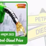 today petrol diesel price jaipur 06 october 1696559293