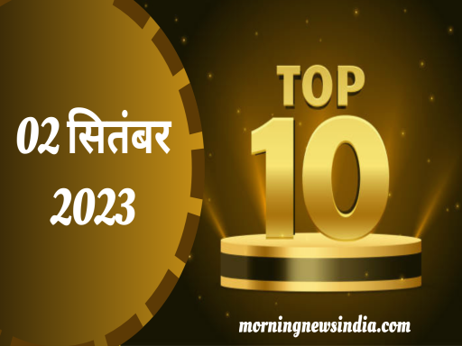 top 10 latest morning news of 02 september 2023 1693620913