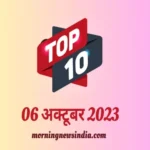top 10 morning news india 06 october 2023 1696557831