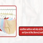 underwear for health daily life 1694936775