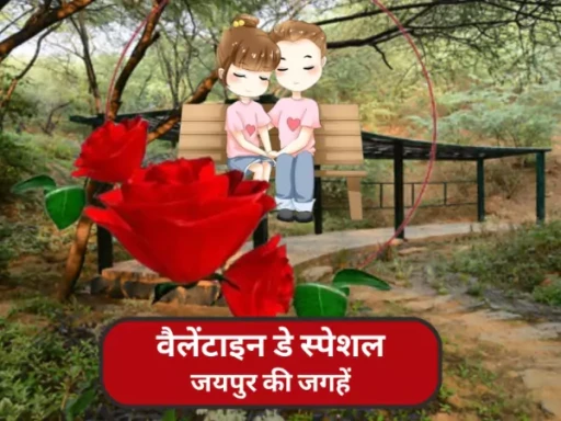 valentine day jaipur places 1706337649