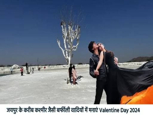 valentine day jaipur places kishangarh yard 1706354151