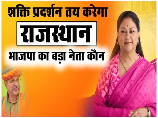 vasundhara raje 1677681464