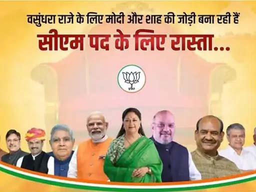 vasundhra raje viral photo 1681115171