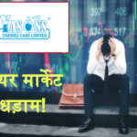 yasons chemex care ltd share price down 1692169774