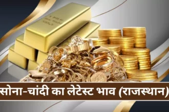 28-february-2024-gold-silver-price-jaipur