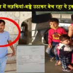 Amit Charan Truck Driver Kidnapping Girls in Rajasthan