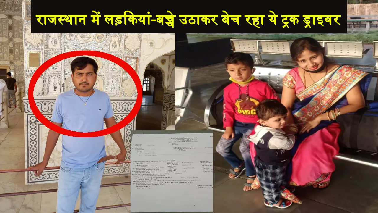 Amit Charan Truck Driver Kidnapping Girls in Rajasthan