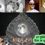 Bharat Ratna Muslims Person