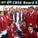 CBSE Board Exam In Two Phase