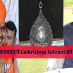 CM Bhajanlal Sharma congratulated Lal Krishna Advani