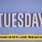 Daily Shayari in Hindi 27 February