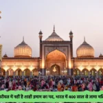 Delhi Jama Masjid Shahi Imam