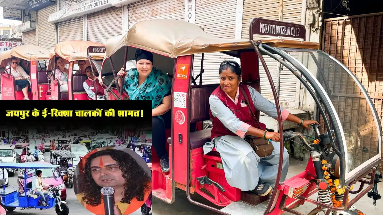 E Rickshaw License Rule in Jaipur