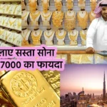 Gold Rate Dubai