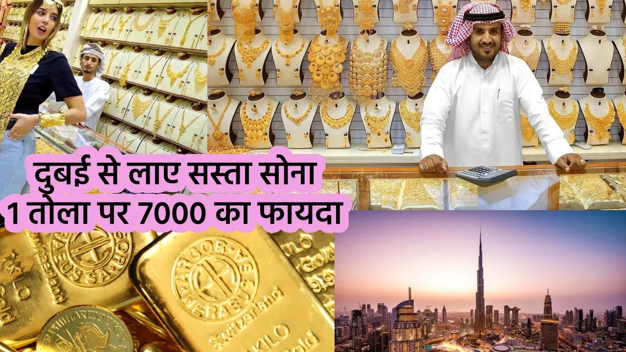 Gold Rate Dubai