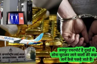 Gold Smuggling Dubai to Jaipur