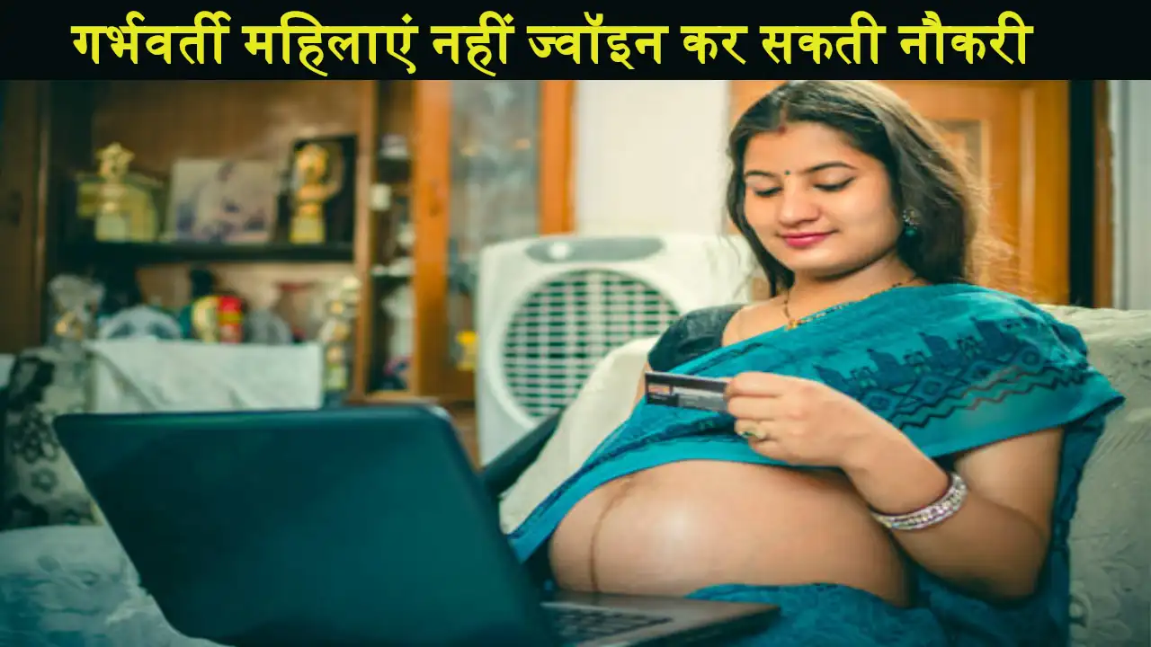 High Court Order On Pregnant Women Employees