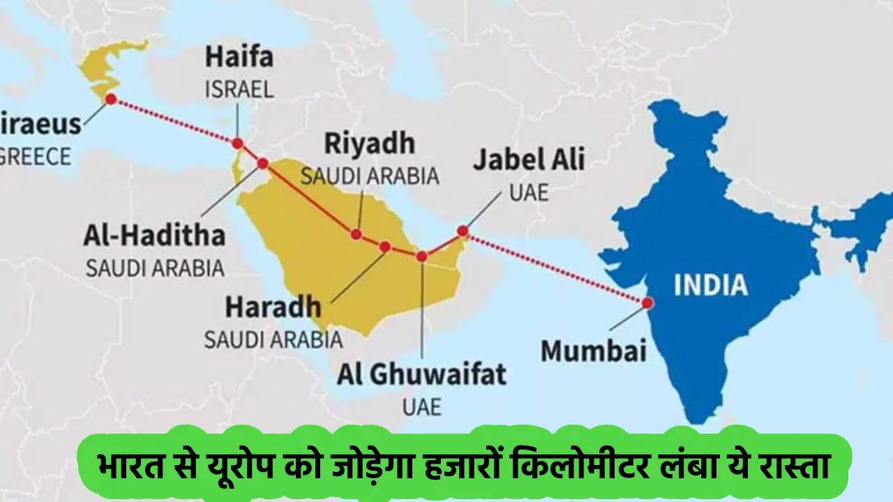 India Middle East Europe Corridor Route