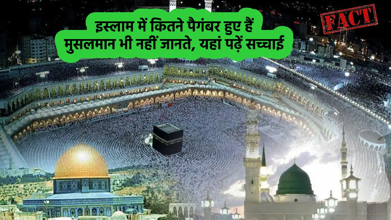 Islam Facts in Hindi