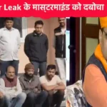 JEN Paper Leak Mastermind Arrested