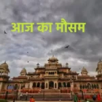 Jaipur Aaj Ka Mausam 27 February 2024