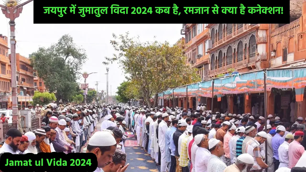 Jaipur Jamat ul Vida 2024