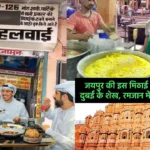 Jaipur Ramadan Hindi Maulana Halwai