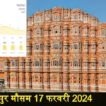 Jaipur Weather 17 February 2024 IMD