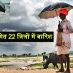 Jaipur Weather Report Rain in Rajasthan