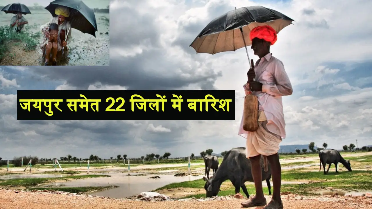 Jaipur Weather Report Rain in Rajasthan