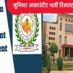 Junior Accountant Recruitment Result Stay