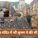 Maha Shivratri Jaipur Ambikeshwar Shiv Mandir