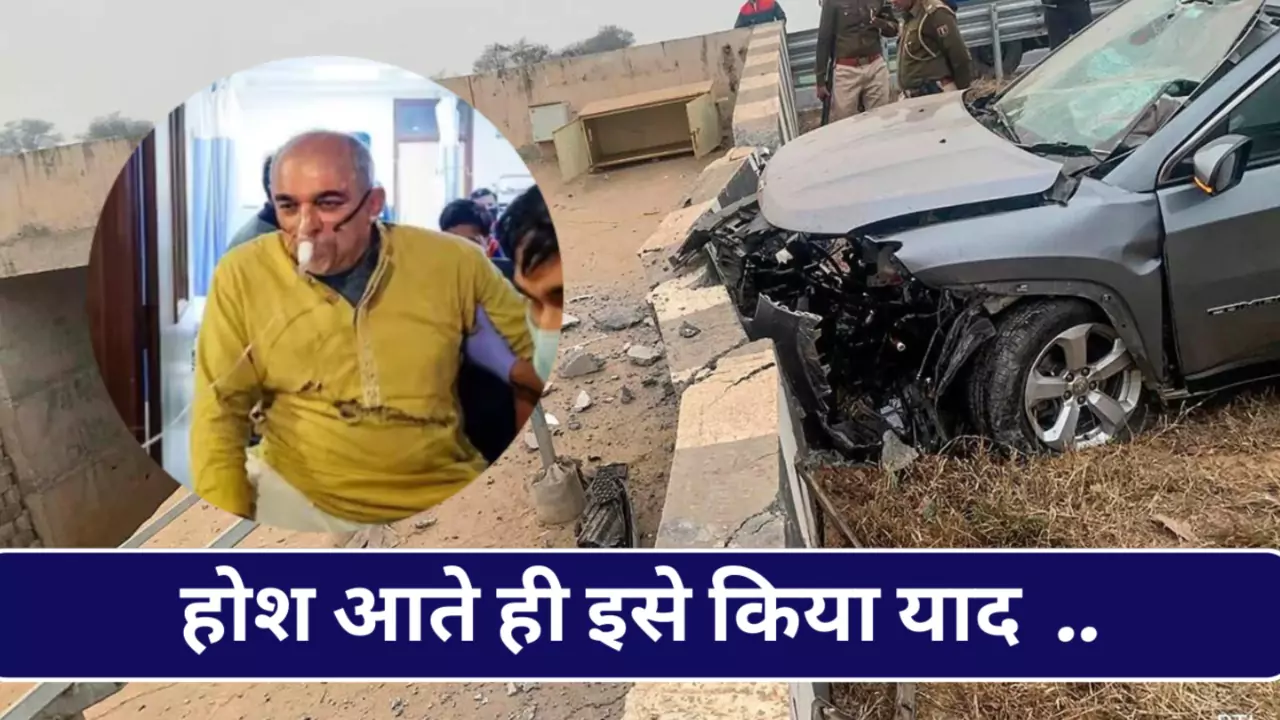 Manvendra Singh Remember First After Getting Injured in The Accident
