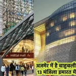 Mittal Mall Ajmer