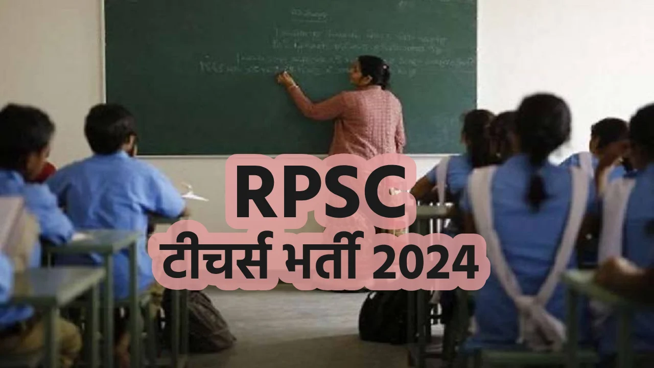 rpsc teacher vacancy 2024, rpsc teacher bharti, rpsc sr teacher sanskrit department, rpsc teacher recruitment 2024, rpsc teacher recruitment 2024, govt jobs, govt jobs 2024,