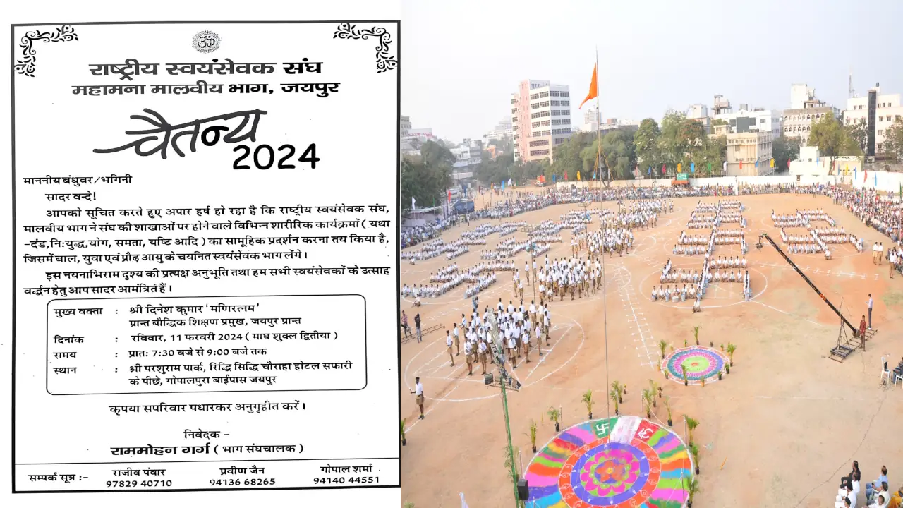 RSS Malviya Bhag Jaipur Prant Chaitanya 2024