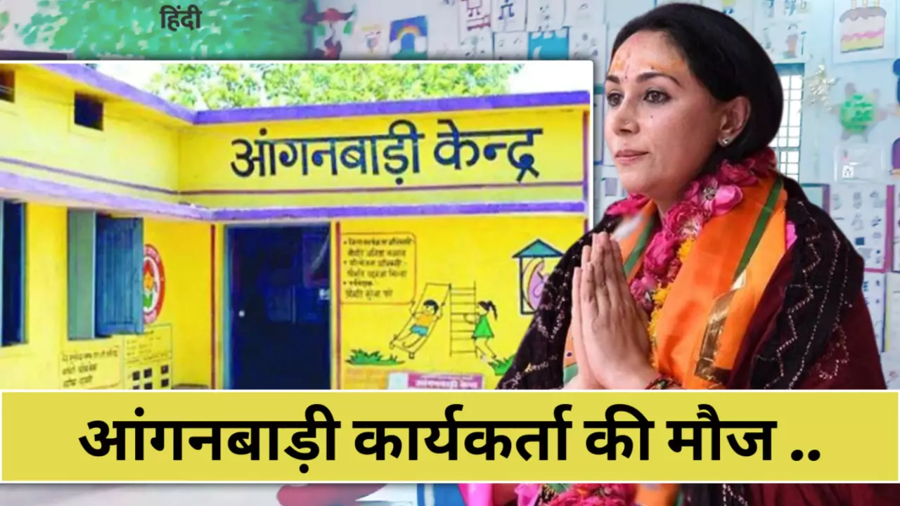 Rajasthan Budget 2024-25 Increase Payment Anganwadi workers and Asha assistants