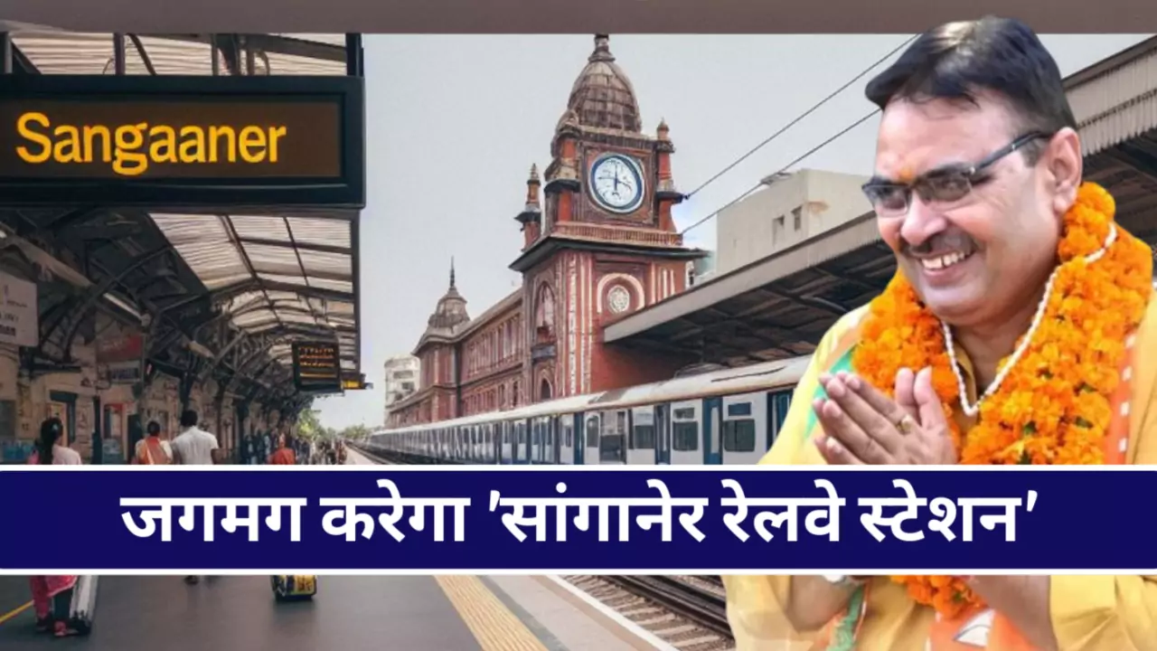 Rajasthan Budget 2024 Sanganer Railway Station New Viral Look