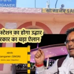 Rajasthan Budget 2024 Sanganer railway station