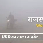Rajasthan Weather Today
