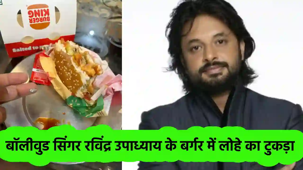 Ravindra Upadhyay Burger Incident